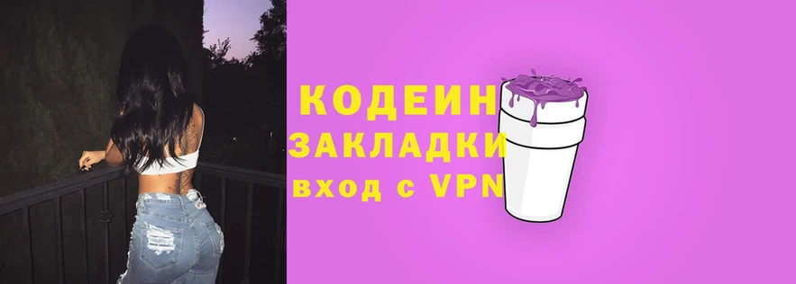 Кодеиновый сироп Lean Purple Drank  мега tor  Красный Кут 