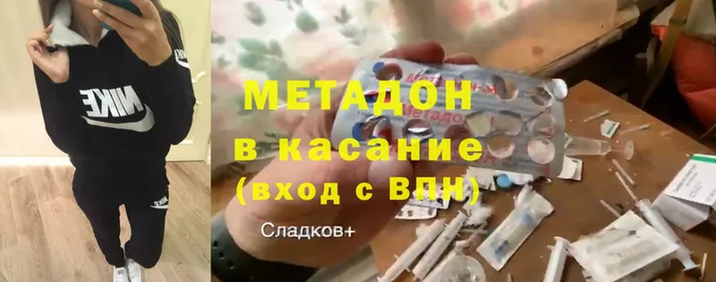 магазин продажи наркотиков  Красный Кут  МЕТАДОН methadone 